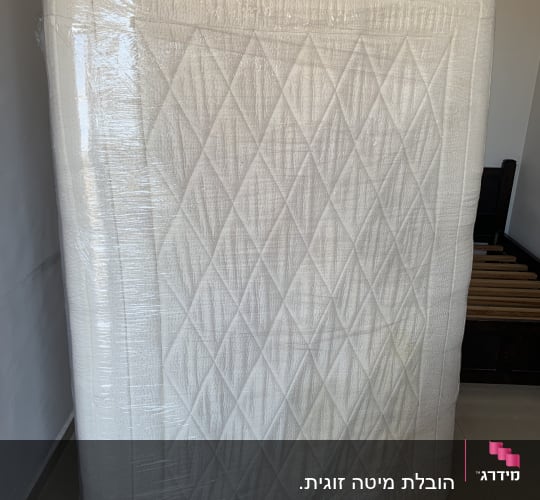 מזרן עטוף בניילון מוכן להובלה